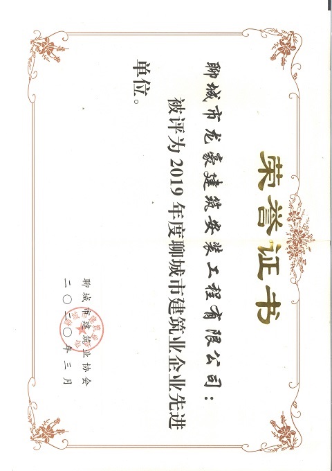 先進(jìn)單位.jpg 先進(jìn)單位.jpg