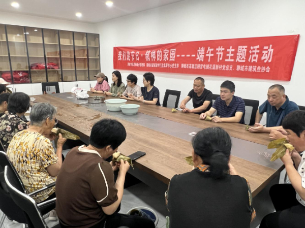 粽葉飄香迎端午,傳承民俗送安康，市住建部門(mén)聯(lián)合市建筑業(yè)協(xié)會(huì)舉辦愛(ài)心包粽送溫暖活動(dòng)